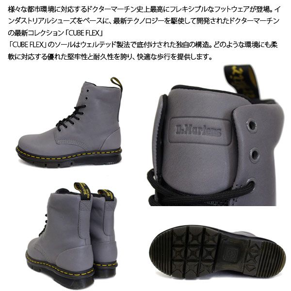 ドクターマーチン　Cube Flex Lexington 8ホール　27cm Dr.Martens (ドクターマーチン) CUBE FLEX LEXINGTON