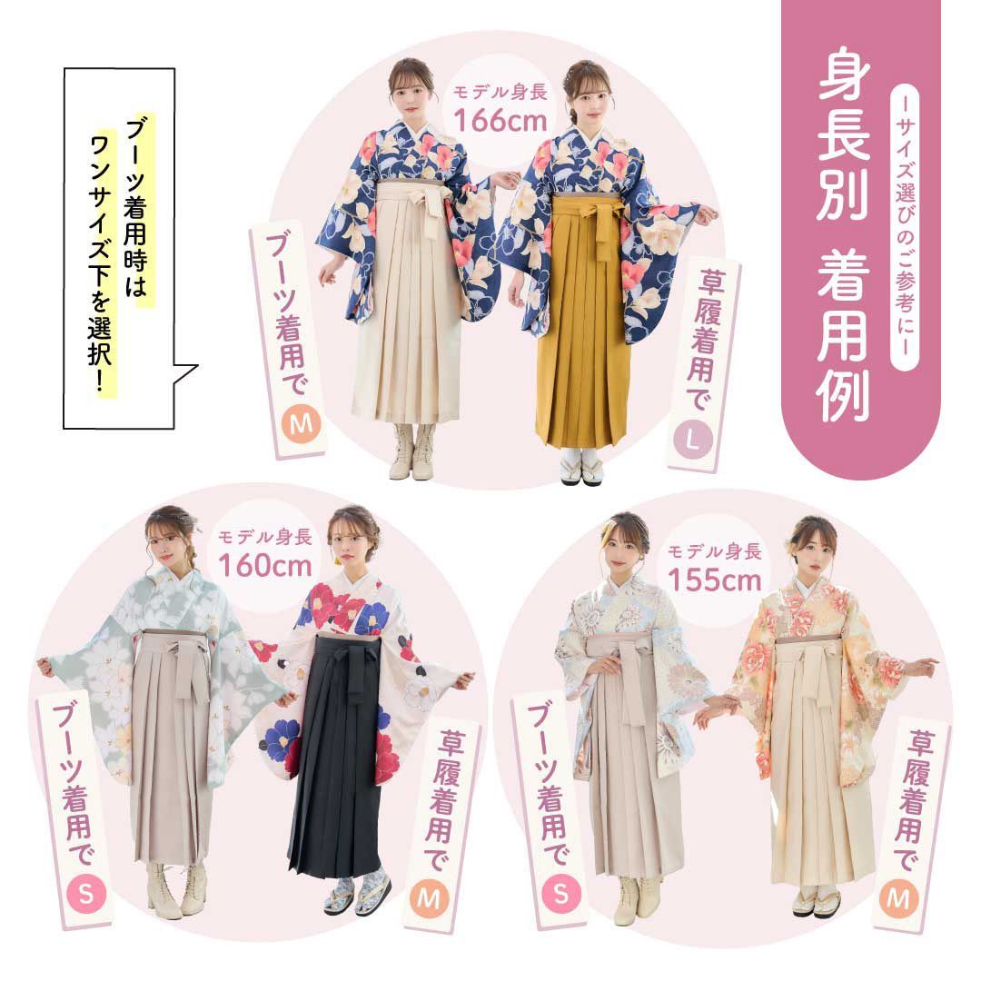 新品袴4点セット 卒業式 小学生 大学生 緑 グリーン アイボリー73IV 