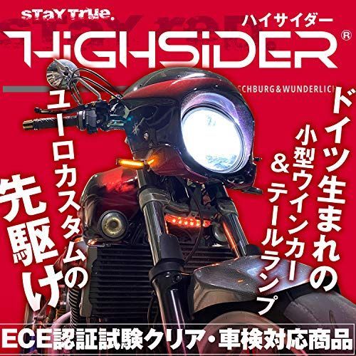 テールランプ一体型 デイトナDaytona HIGHSIDERハイサイダー バイク用