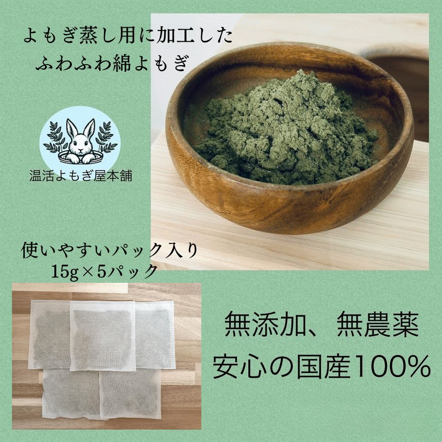 ギフトに最適。 全部揃ってすぐに始められる 袖なしマント 国産ヒノキ椅子のよもぎ蒸しセット 頑張る