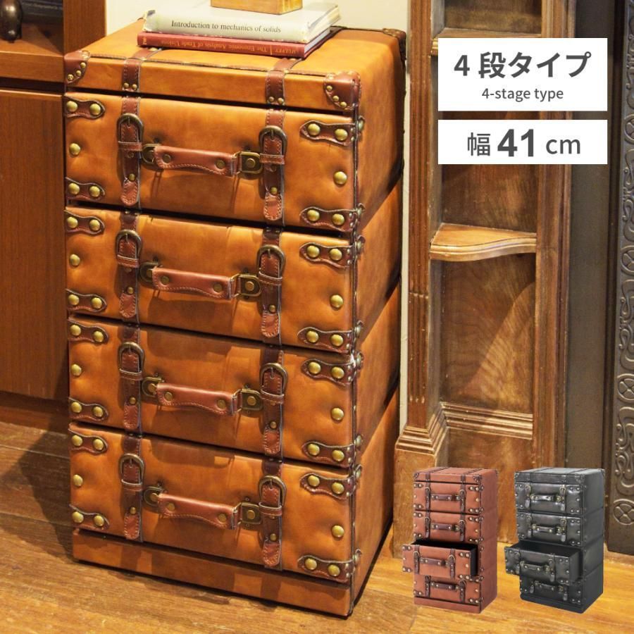 トランク チェスト4段 収納 小物収納 タンス アンティーク チェスト タンス おしゃれ 4段 4D リビング 完成品 引き出し おしゃれ 衣類収納 レトロ ヴィンテージ ビンテージ 幅41cm トランク 合