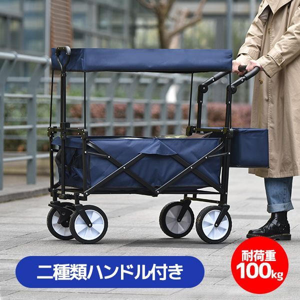 アウトドアワゴン キャリーワゴン 屋根付き 折りたたみ 押すハンドル付き 収納カゴ付き ストッパー付き キャリーカート アウトドア 軽量 頑丈 持ち運び便利 マルチキャリー 台車 キャンプ用品 買い物 防災