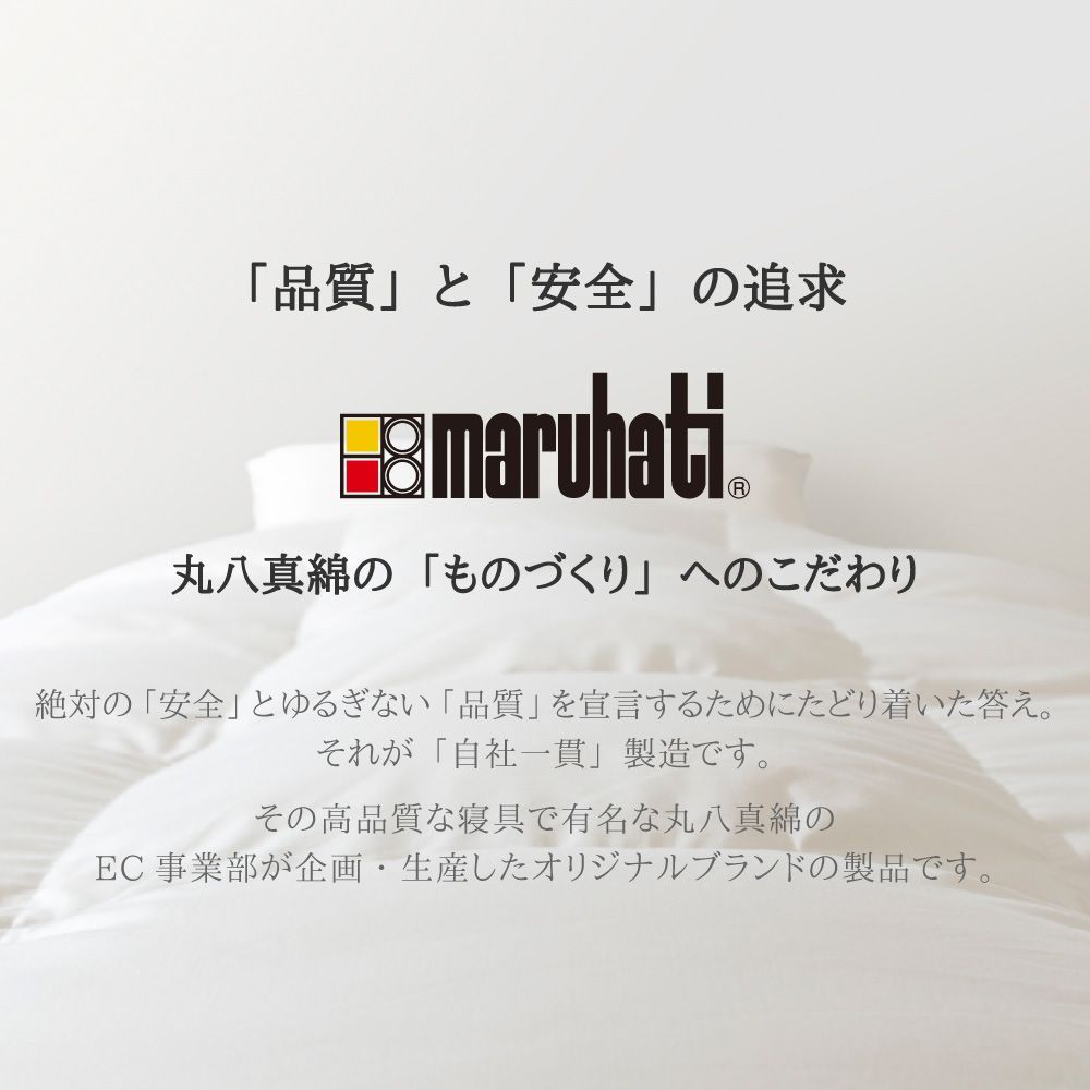羽毛ふとん 羽毛掛けふとん