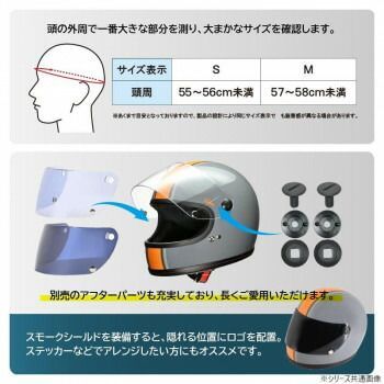 レトロフルフェイスヘルメット レディース