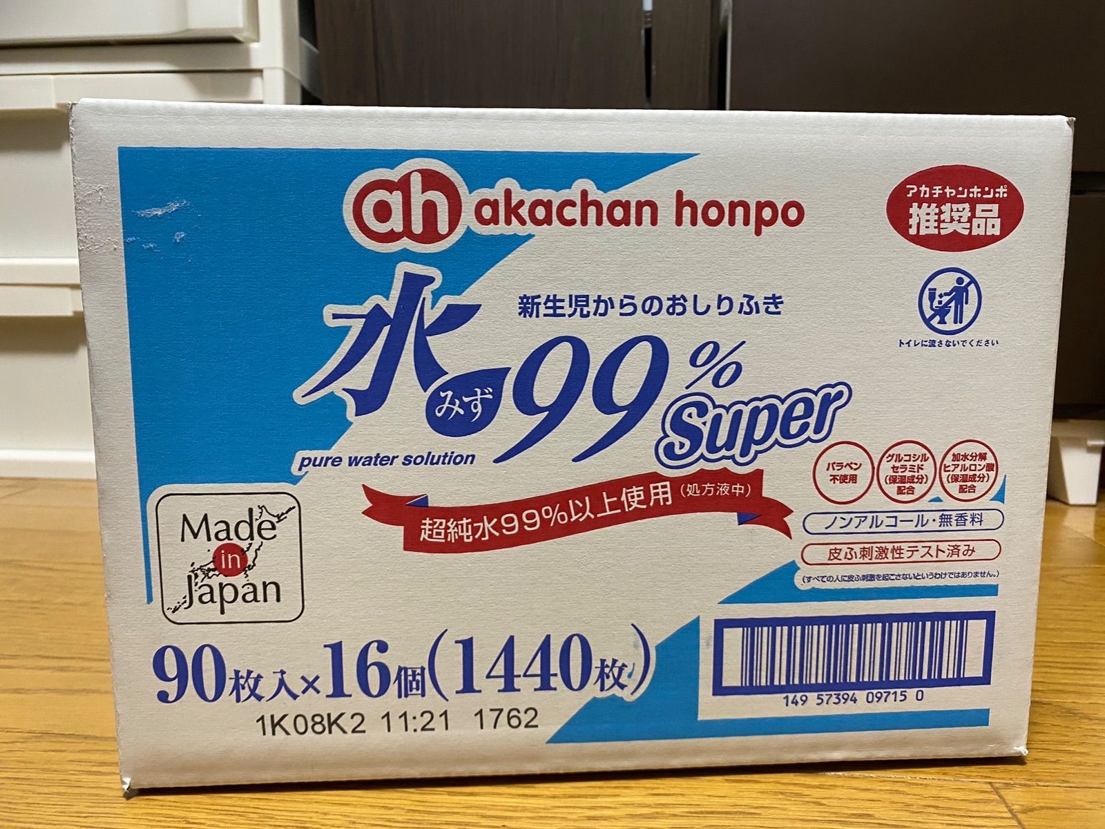 アカチャンホンポ