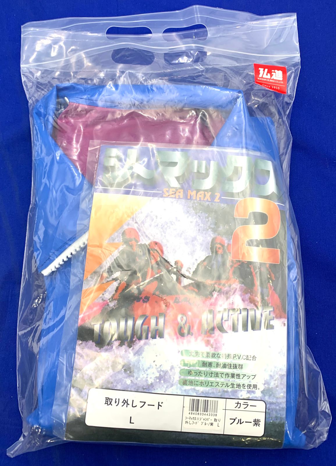 水産 弘進ゴム シーマックスⅡ 胸付きズボン サイズ‥LL 水産合羽 漁師用