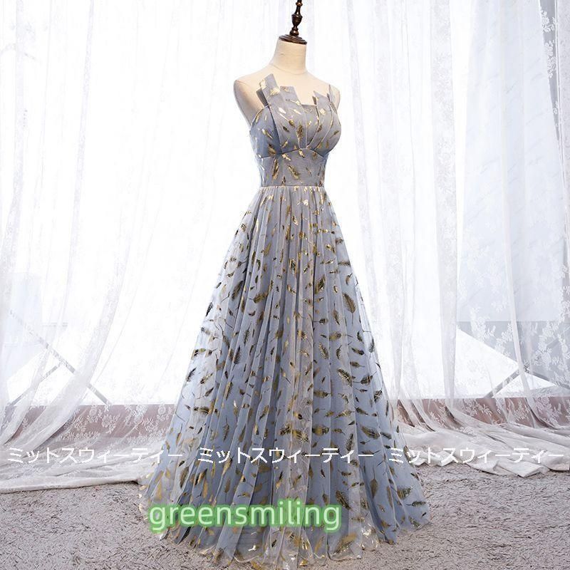 カラードレス ロングドレス 演奏会 Aライン 発表会 パーティドレス 二次会 舞台衣装 ステージドレス ゴールドリーフ ベアトップ ビスチェ WP数量 価格926