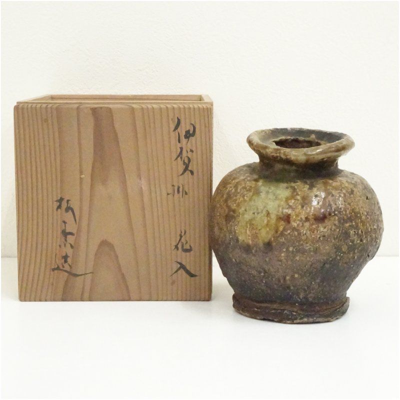 伊賀焼 作家物 掛花入（共箱） 花入れ 茶道 茶道具 花瓶 花器