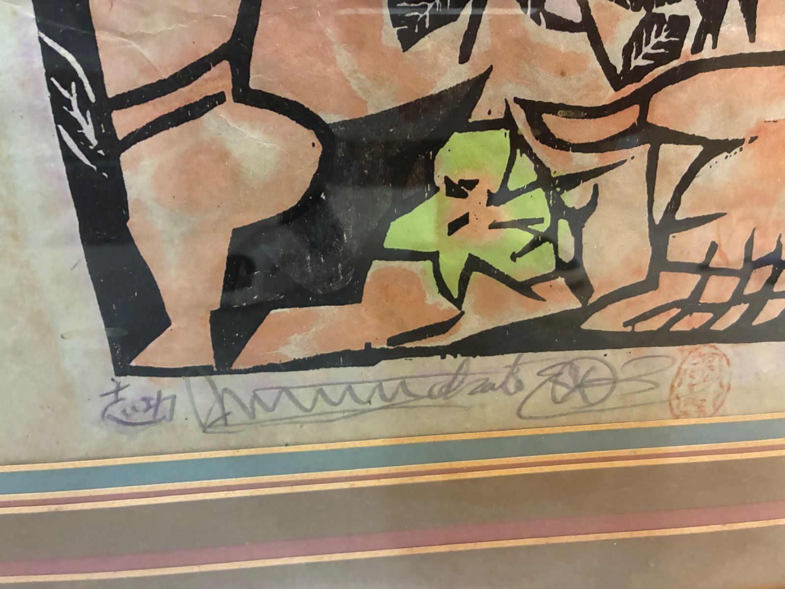 棟方志功】「裸婦妃の柵」 木版画 直筆サイン有 額装 額入り 美術 芸術