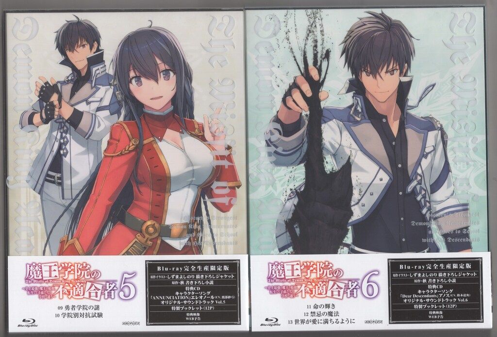 アニメBlu-ray 魔王学院の不適合者 完全生産限定版 全6巻 セット