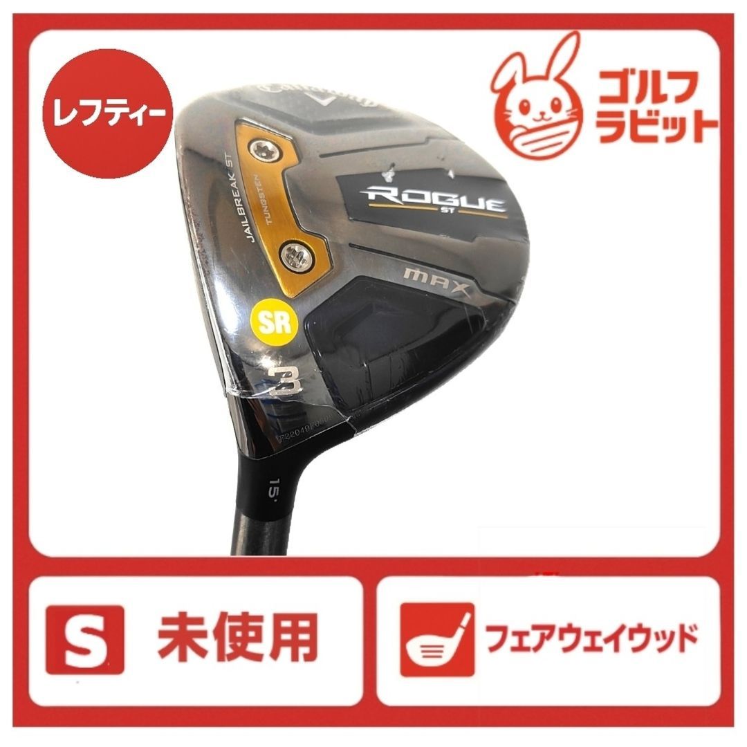 Rogue ST MAX レフティー レフティ】キャロウェイ ローグST MAX