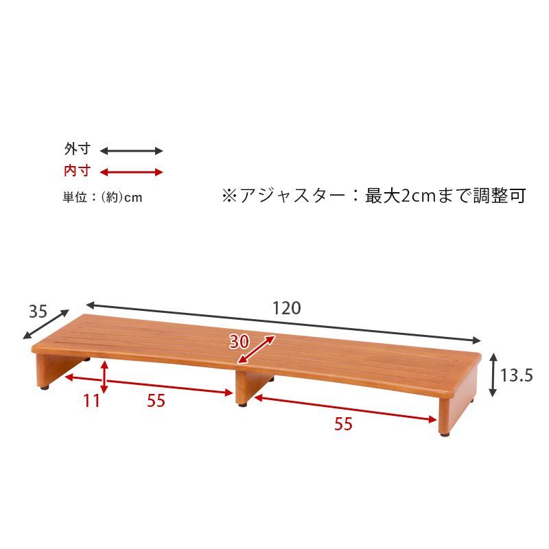 昇り降りの負担を軽減する玄関踏み台 幅120cm