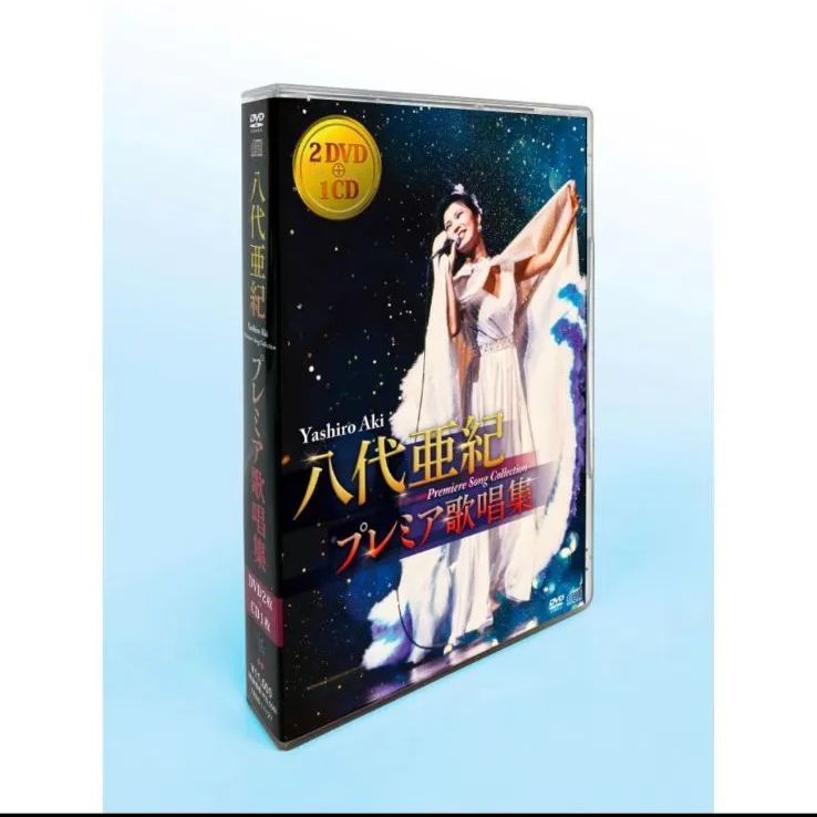 新品 八代亜紀 プレミア歌唱集 <DVD映像+CD> / 八代亜紀 (2DVD+