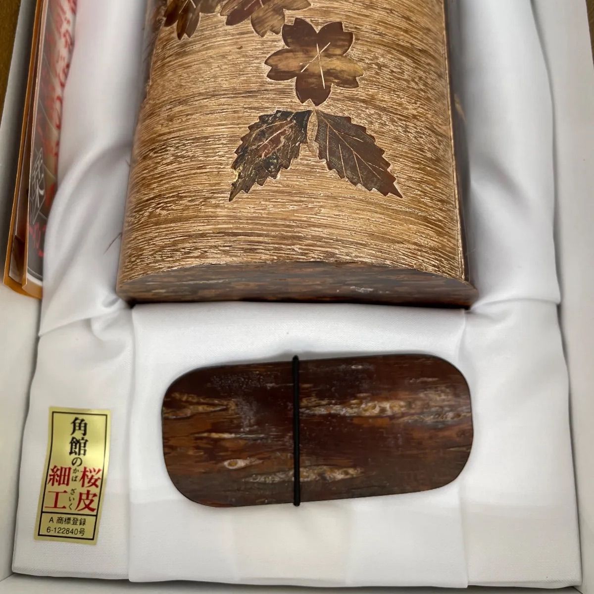 桜皮細工　セット　未使用品 桜皮細工 茶筒 - メルカリ