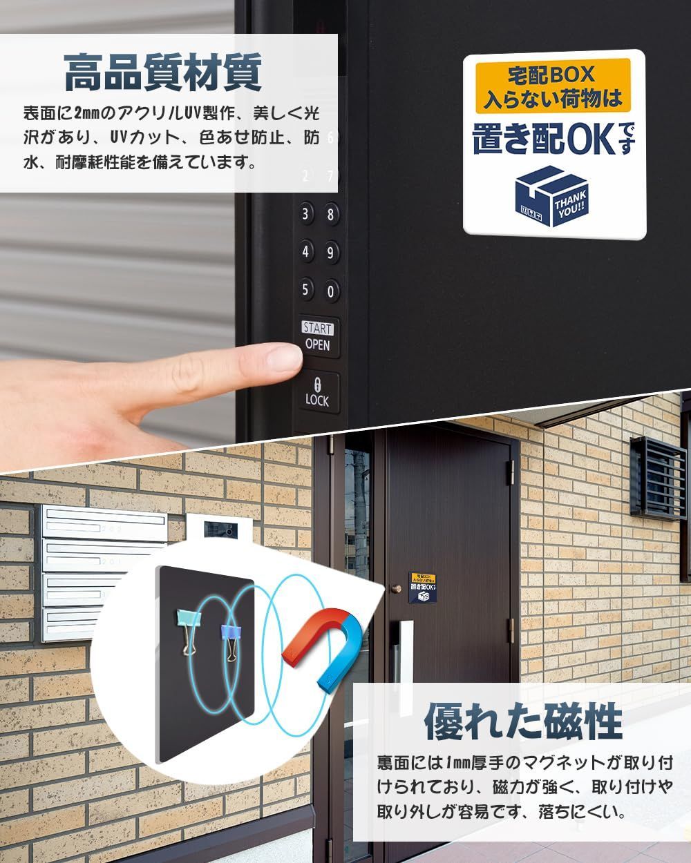 【即購入可】『ひと目でわかる』置き配　マグネット　耐水・UV対応　野外可能 置き配OK マグネットシート 約9.5×9.5cm 防水 撥水 UVカット加工