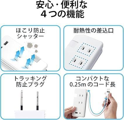 エレコム 電源タップ USB ケーブル収納 15W コンセント×3個口 USB-A×1