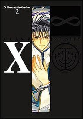 X illustrated collection 2 X∞〔INFINITY〕