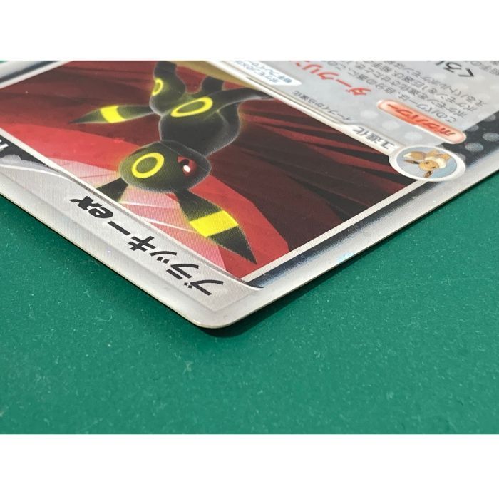 【t5】ブラッキーex 091/106 傷あり 紫波56-2-0413】【中古/傷有り】ポケモンカード 「ブラッキーex