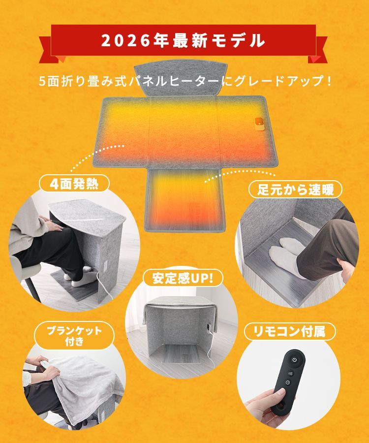 パネルヒーター 足元 折りたたみ ブランケット付き 1人用こたつ 遠 