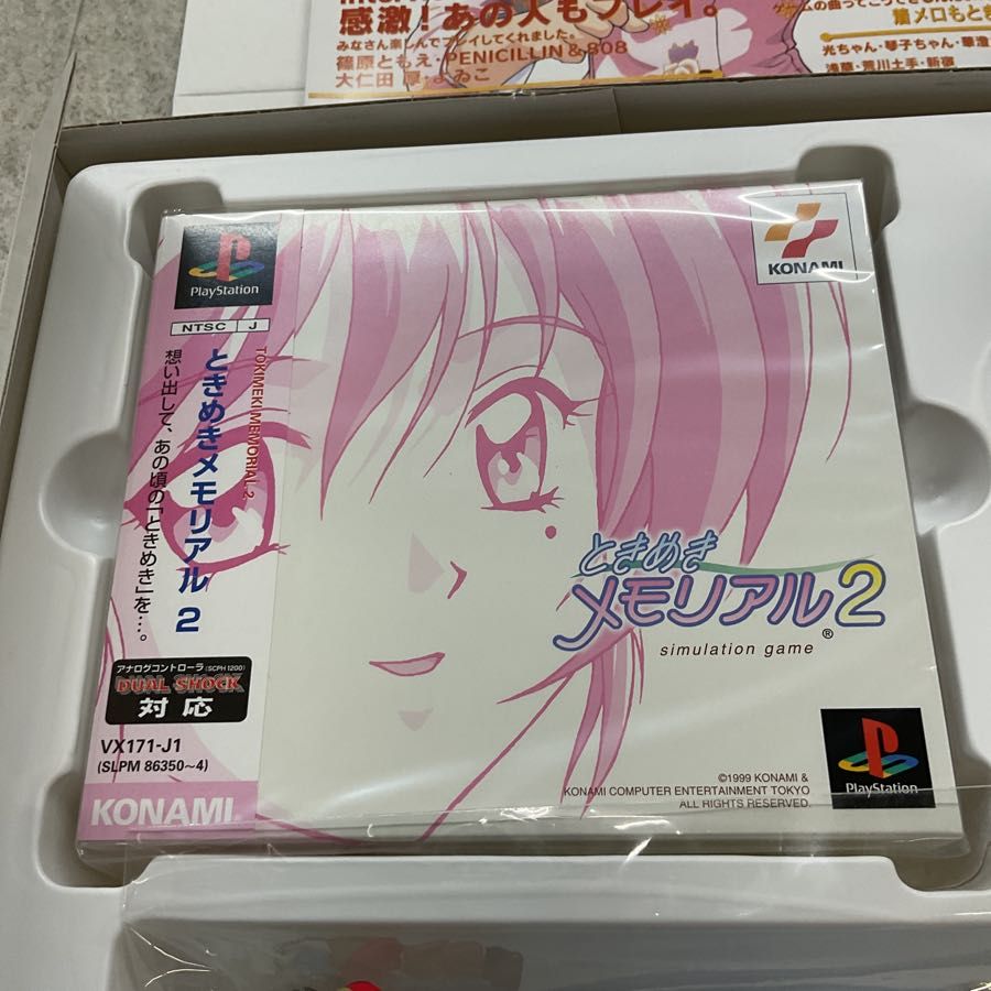 内未開封有り PlayStation1/プレイステーション1/プレステ1/PS1  コナミ KONAMI ときめきメモリアル2 限定版 ソフト 内未開封有り PlayStation1/プレイステーション1/プレステ1/PS1