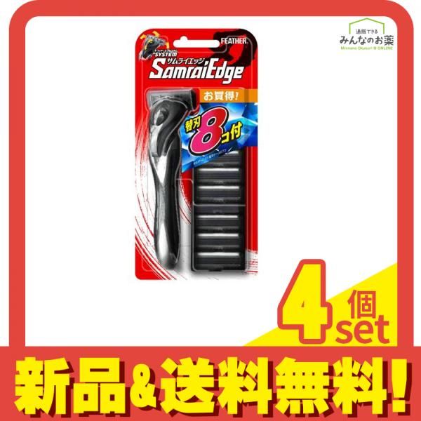 フェザー エフシステム サムライエッジ ホルダー 1個 (+替刃 8個付) 4 