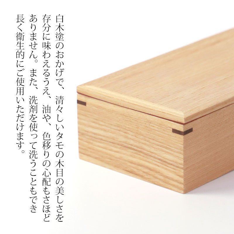 弁当箱 一段 450ml 小 お弁当箱 1段 松屋漆器店 白木塗 タモ