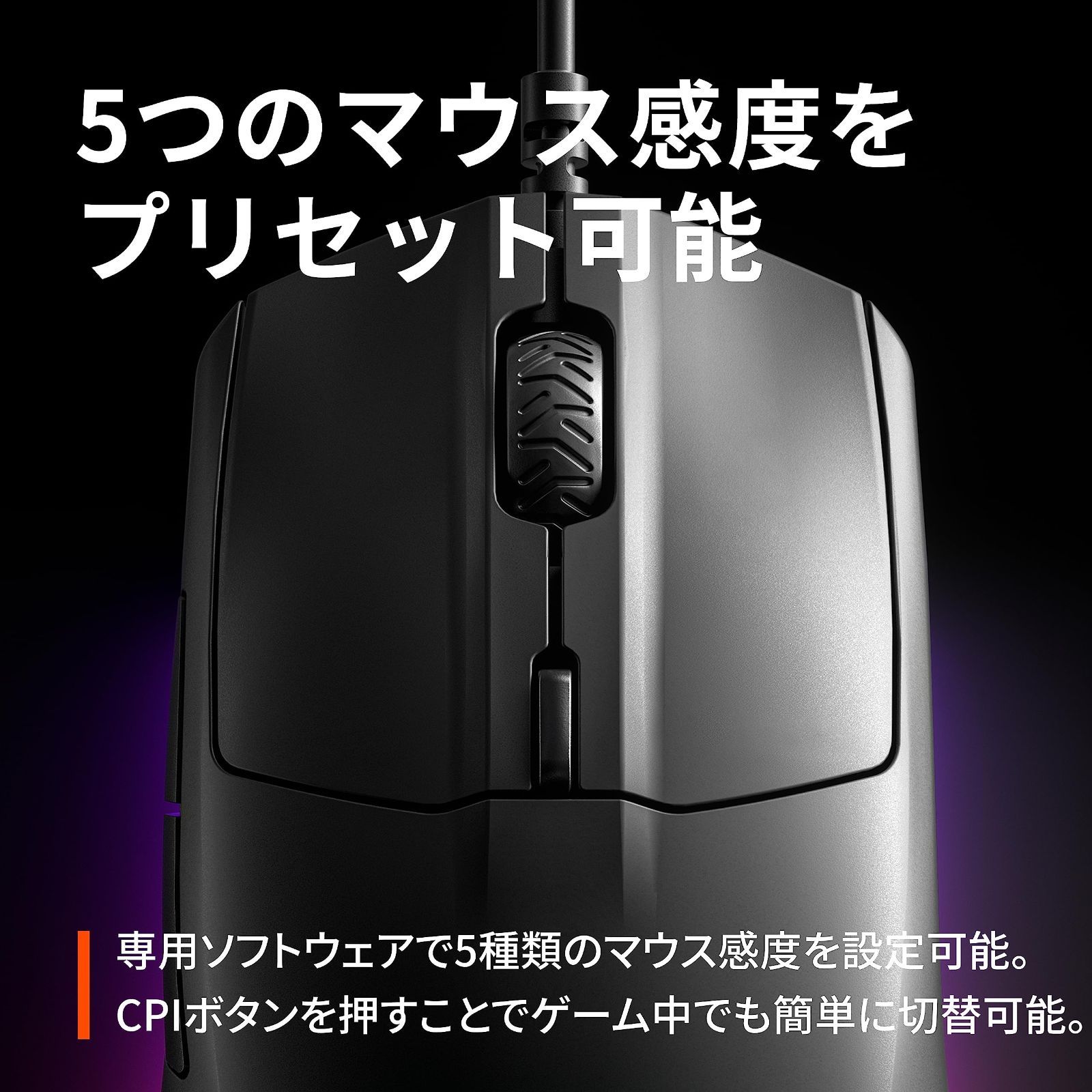 SteelSeries USB ゲーミングマウス 有線 軽量 低遅延 メカニカルスイッチ 3ゾーンRGBイルミネーション Rival 3 62513