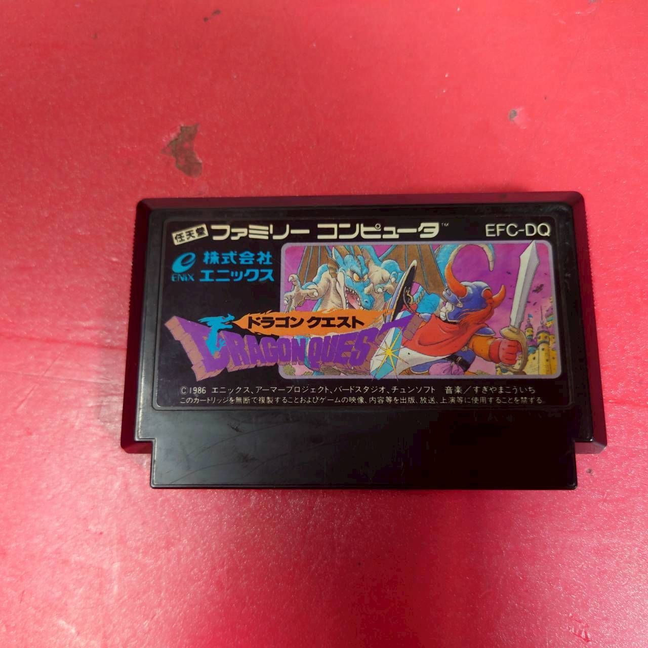 ファミリーコンピューターソフト「ドラゴンクエスト」の出品です。 1790380362.jpg?1673687849