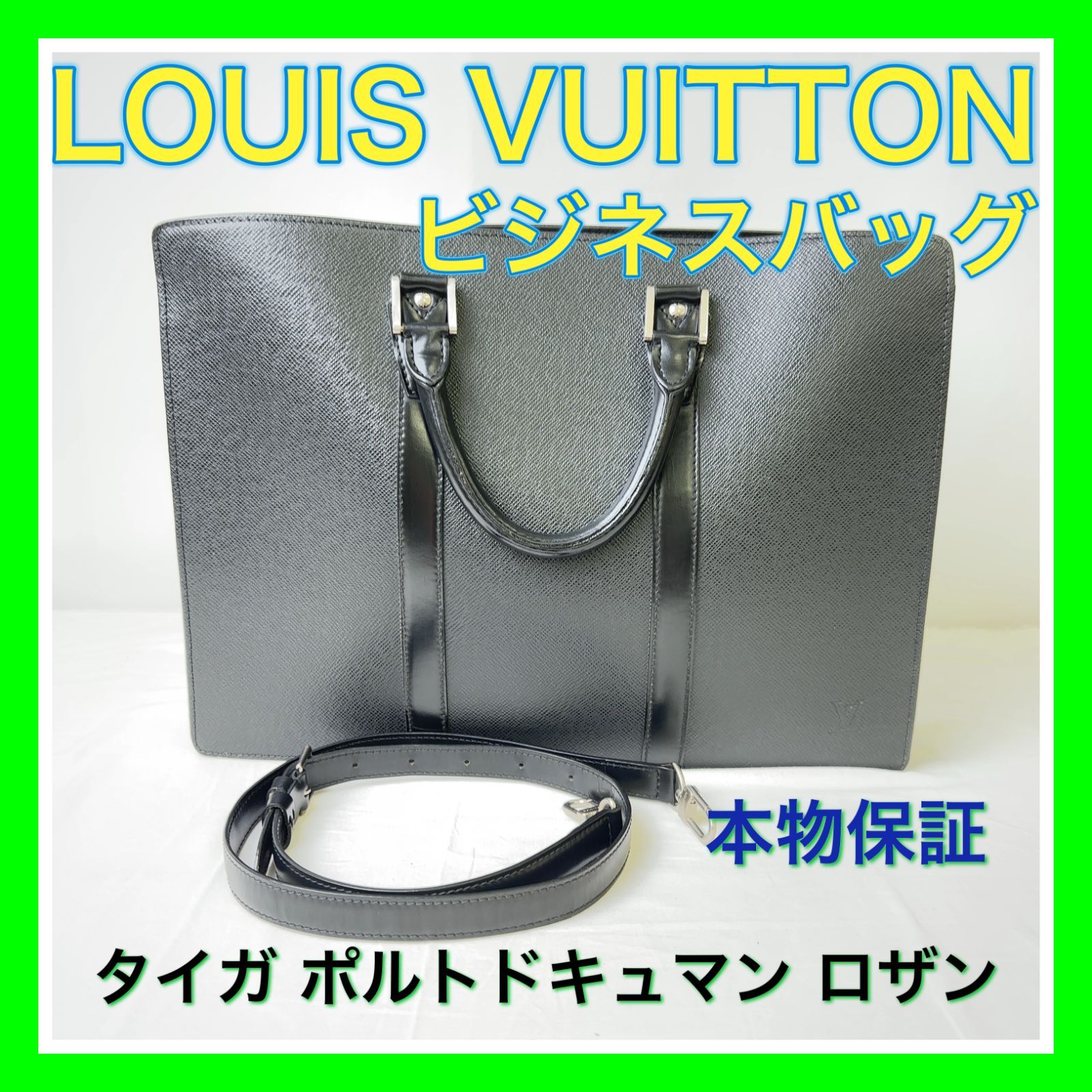 LOUISVUITTON】タイガ ポルトドキュマン・ロザン S2493-300-20】本物