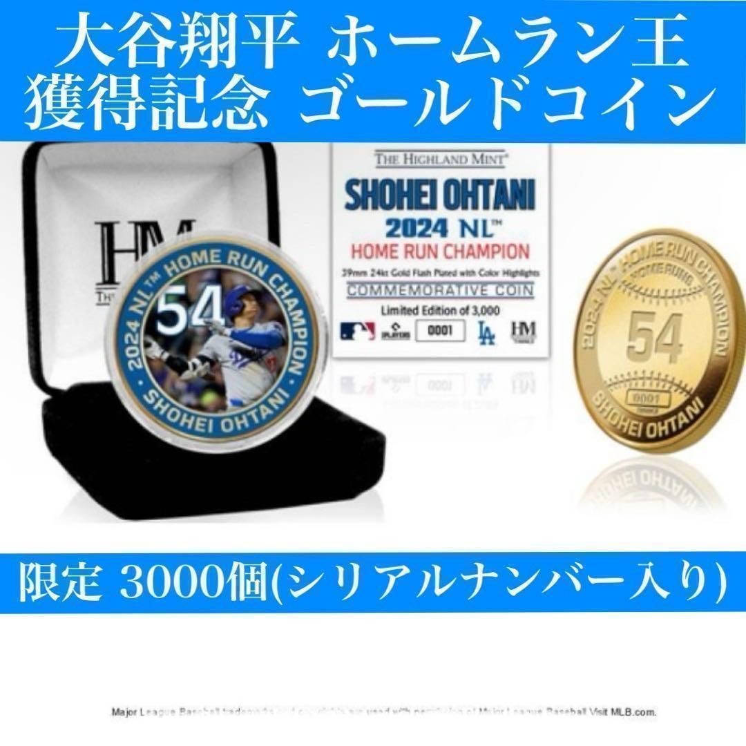 the highland mint/ハイランドミント MLB 大谷翔平 2023 MVP受賞記念