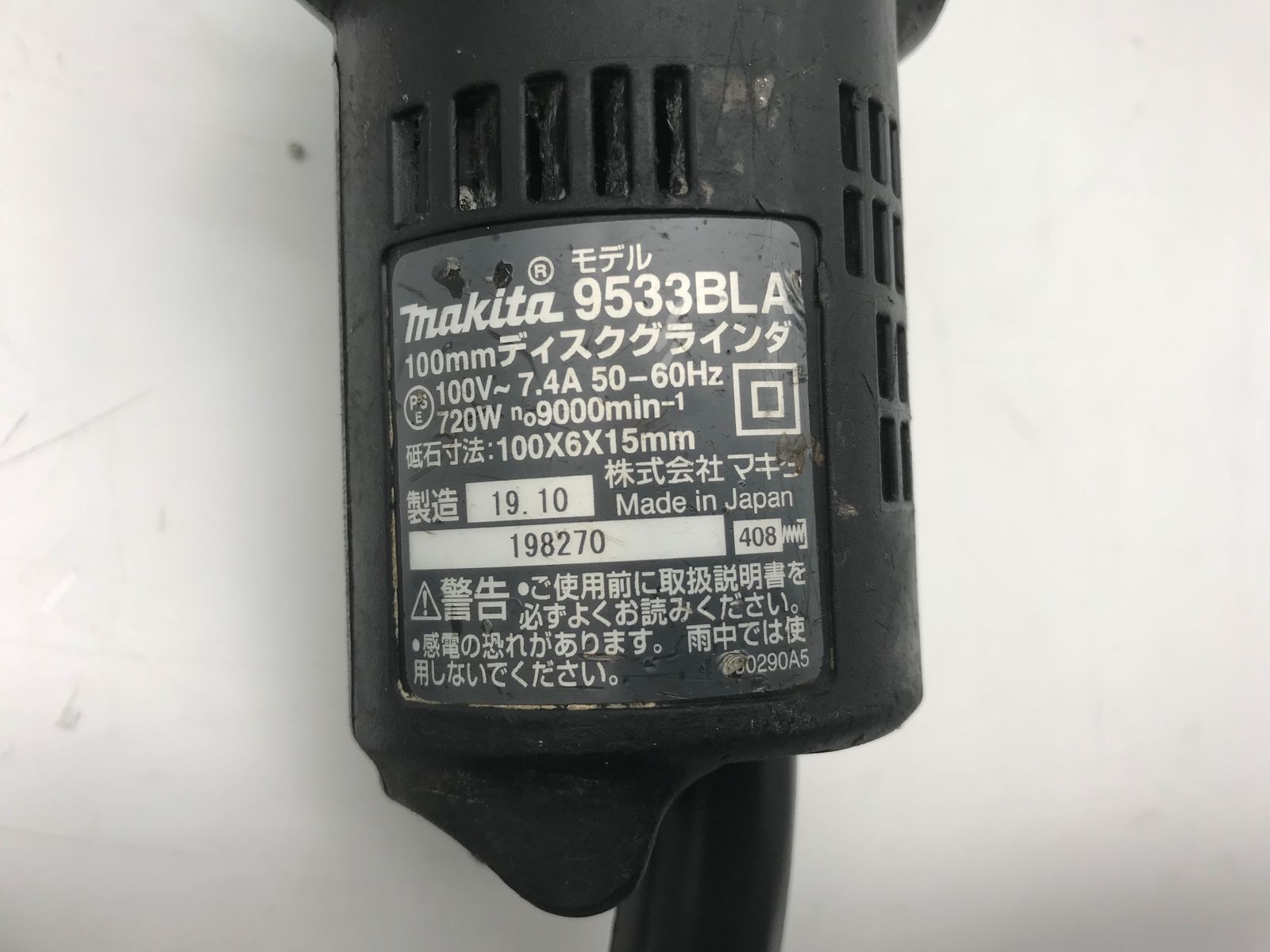 品 Makita マキタ 100mmディスクグラインダ 9533BLA ITPXXFNTQLQO エコツール小牧ｲﾝﾀｰ店 M02 HRDEVELOPMENT_JP