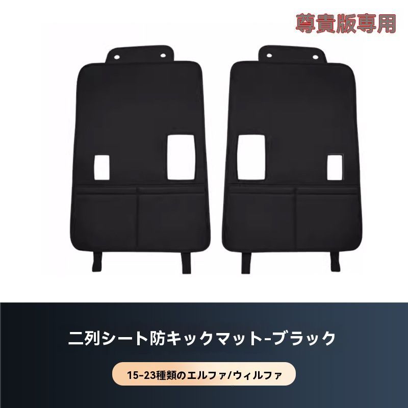 防汚レザーバックプロテクター 防蹴りマット