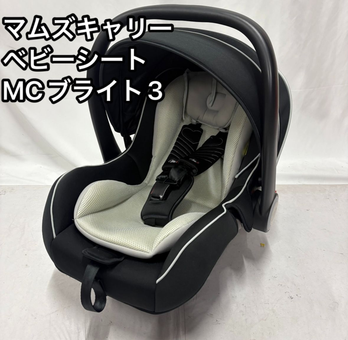 新生児～】マムズキャリー MCブライト3 B-5003 チャイルドシート