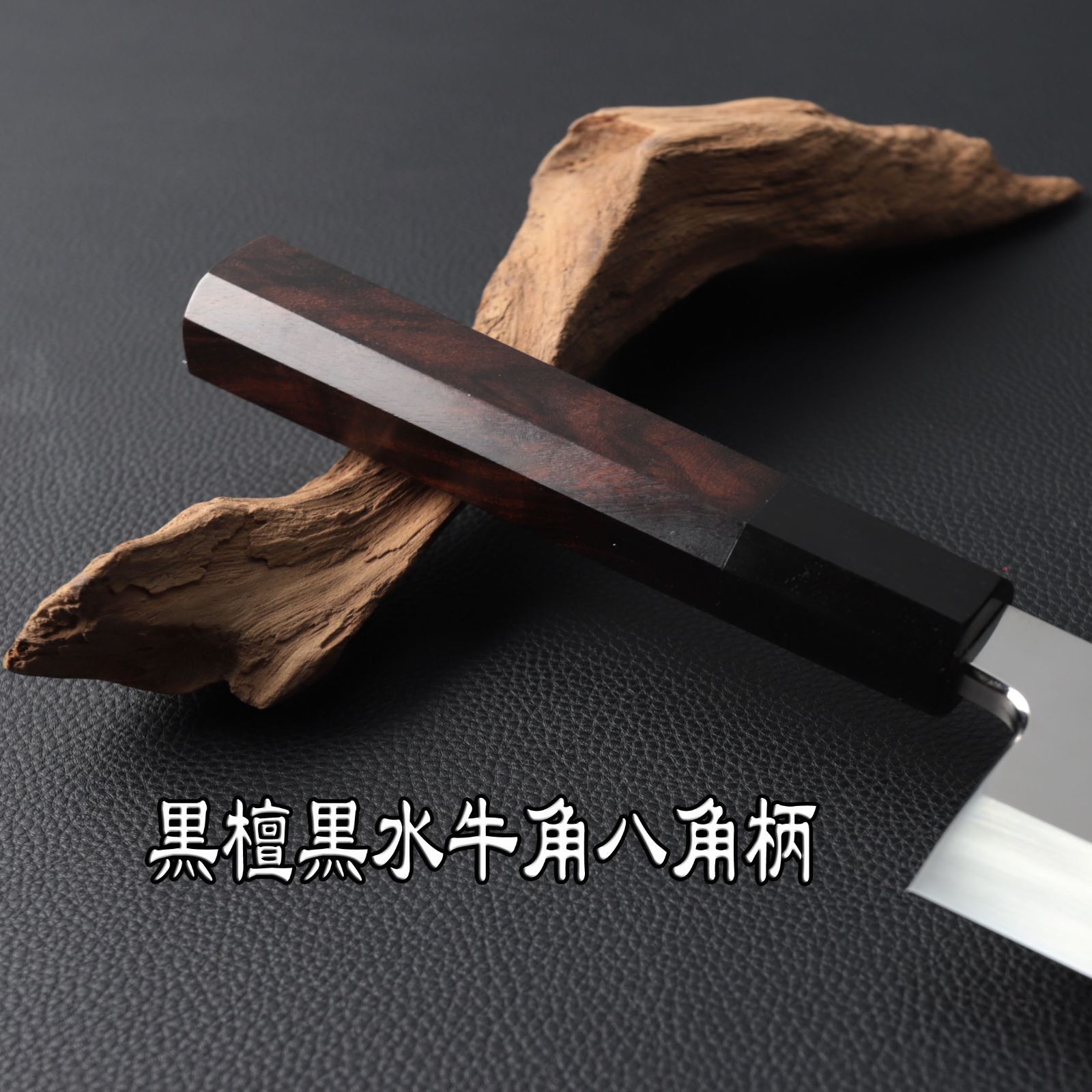 刃渡り240mm