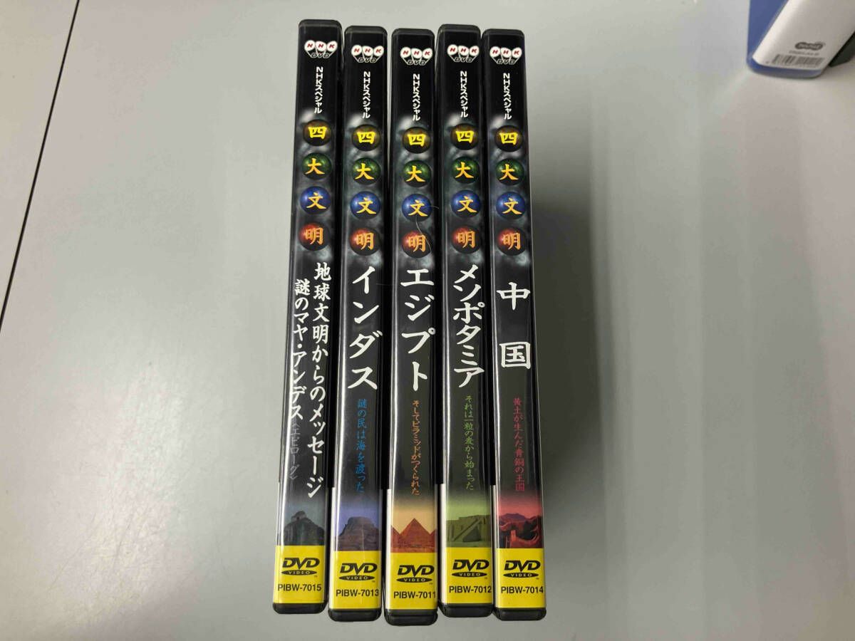 ☆新品未使用DVD　文明の道 全8巻セット　NHKスペシャル 外箱無し 付属ポストカード無し ジャケットイタミあり DVD NHK