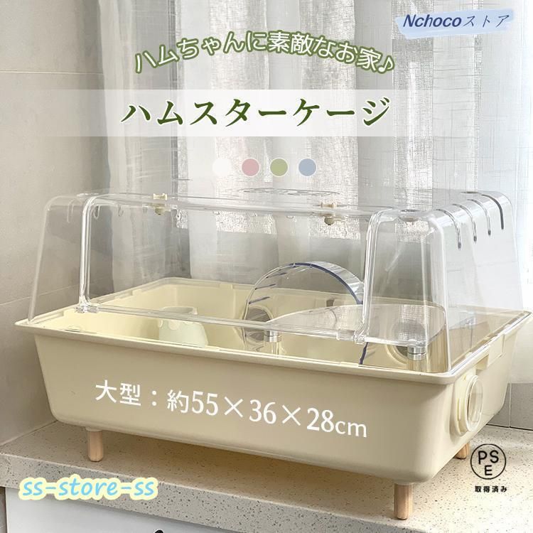 小動物 ケージ 大容量 業務用 透明度高い アクリル ハリネズミ うずら ゴールデンハムスター モルモット モモンガ 飼育 小動物 クリア ハムスターケージ 透明