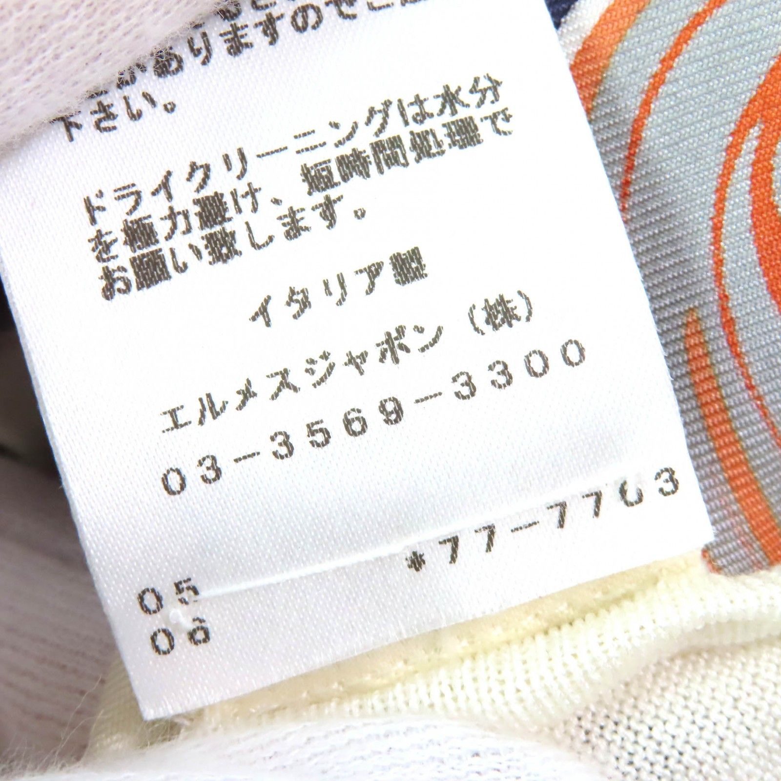 未使用品△HERMES エルメス シルク コットン フラミンゴパーティー  