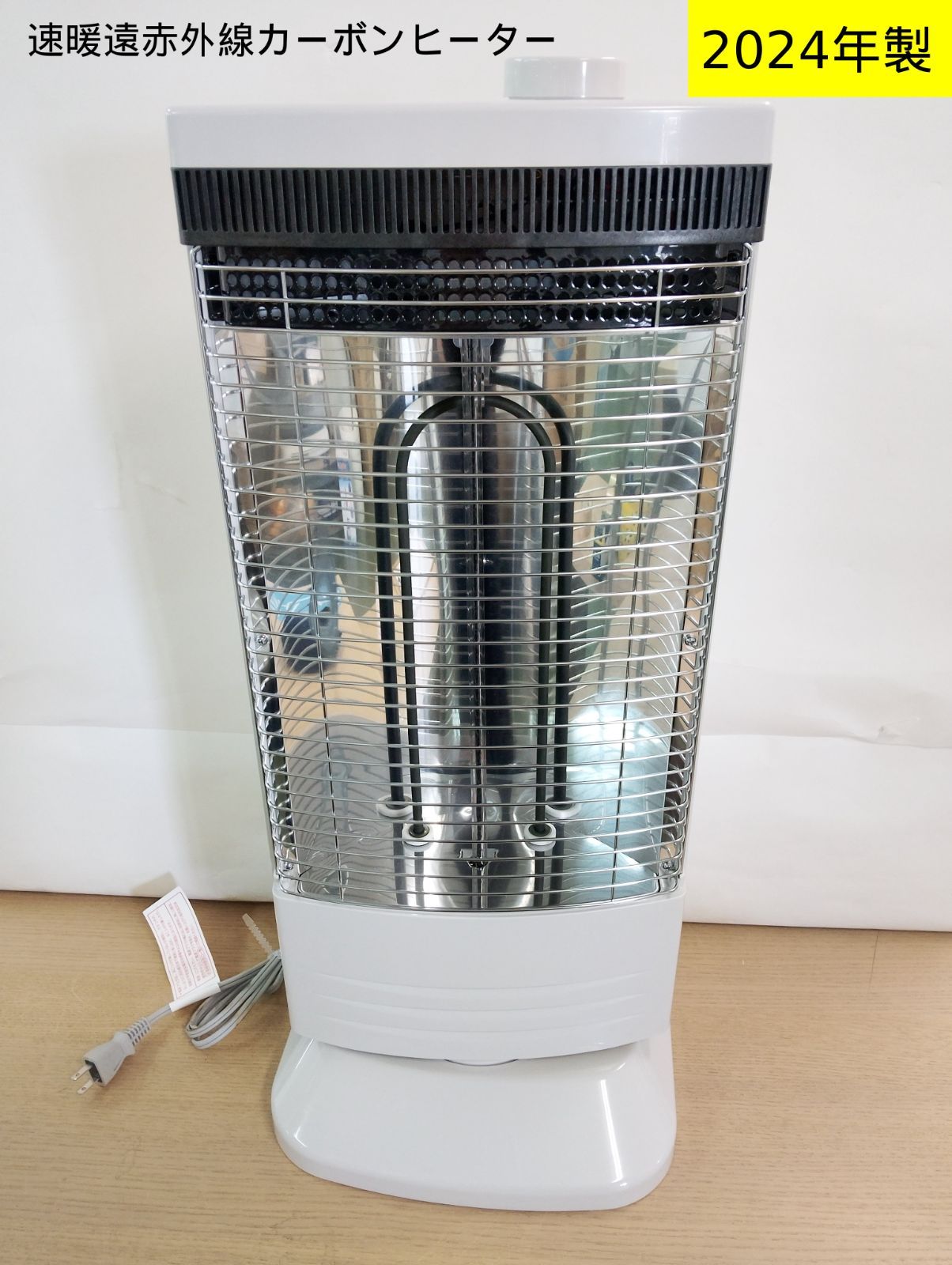 製トヨトミ 速暖遠赤外線カーボンヒーター 首振り ホワイト 白 秋冬 暖房 EWH-CS100N W 管理番号MN792AZ