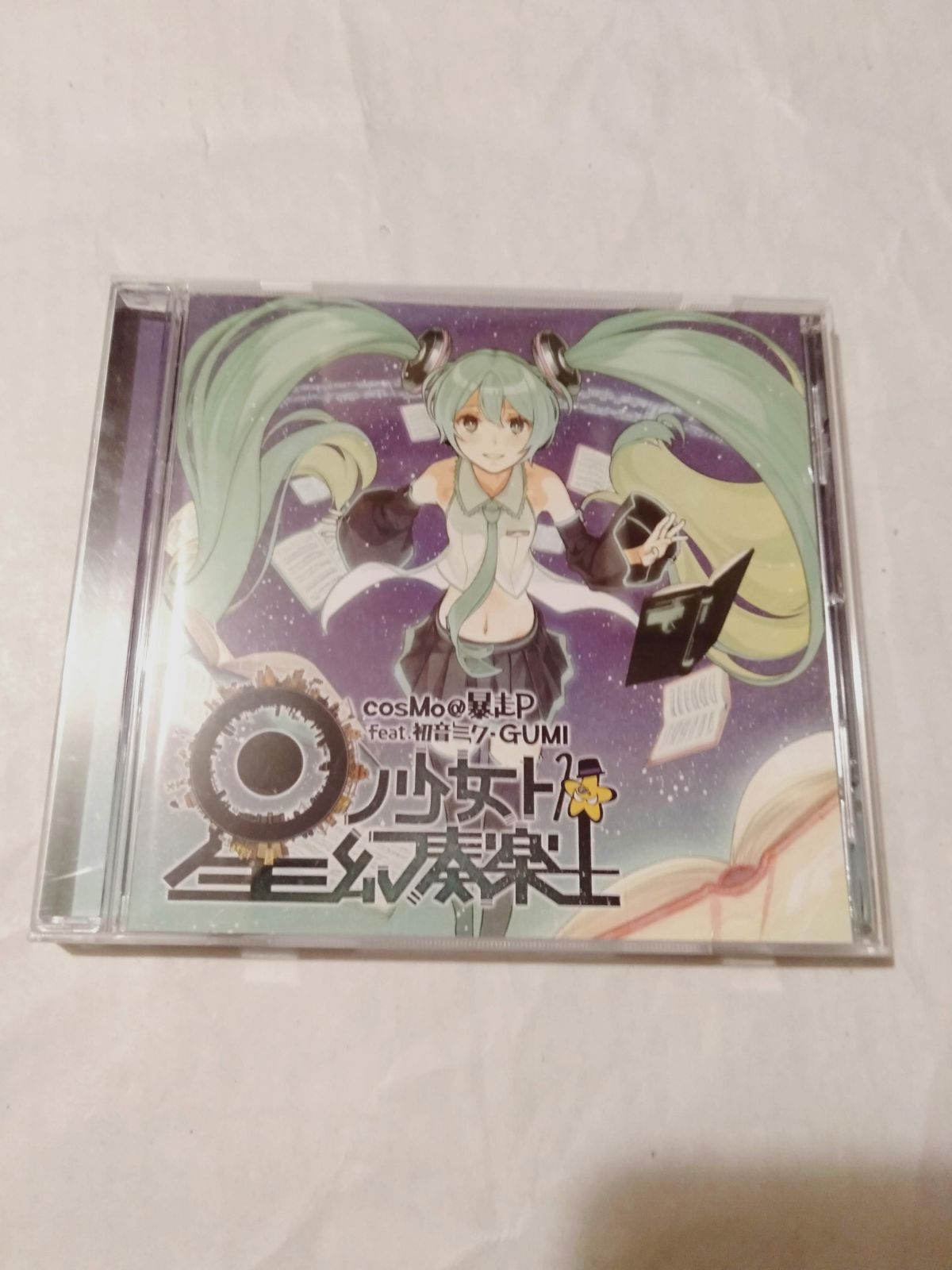 cosMo@暴走P関連CDまとめ売り CD】cosMo＠暴走P feat.初音ミク / 星ノ少女ト幻奏楽土 - メルカリ