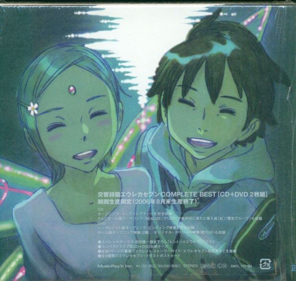 DVD全巻セット] アニメ 交響詩篇エウレカセブン DVD-BOX 交響詩篇