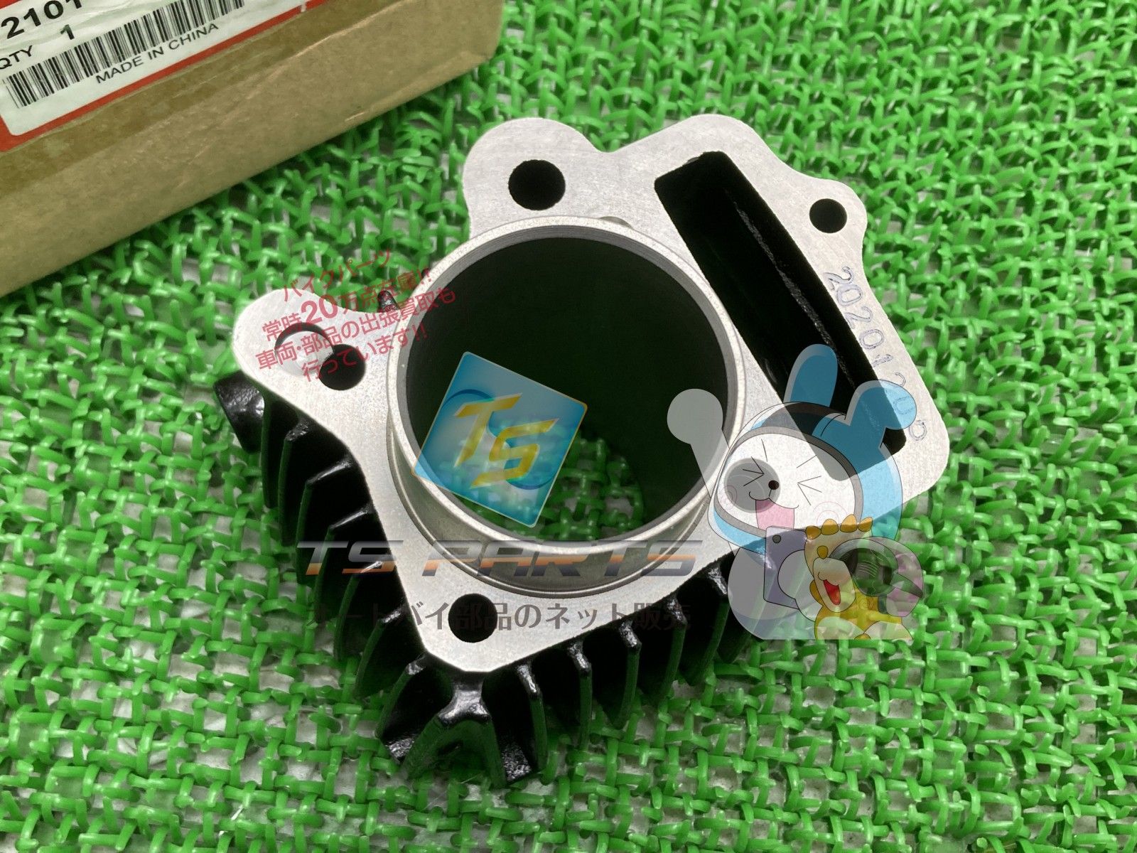 バイク スーパーカブ70 シリンダー 在庫有 即納 ホンダ 純正 新品