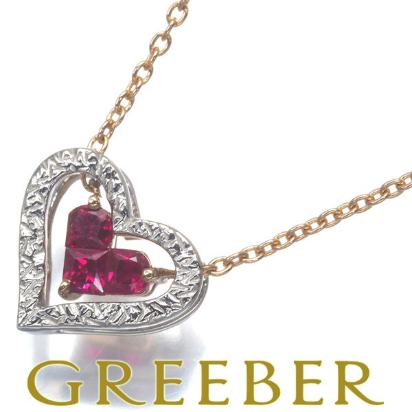 スタージュエリー ネックレス ルビー 0.18ct ミステリアスハート 2WAY K18WG|PG 168380