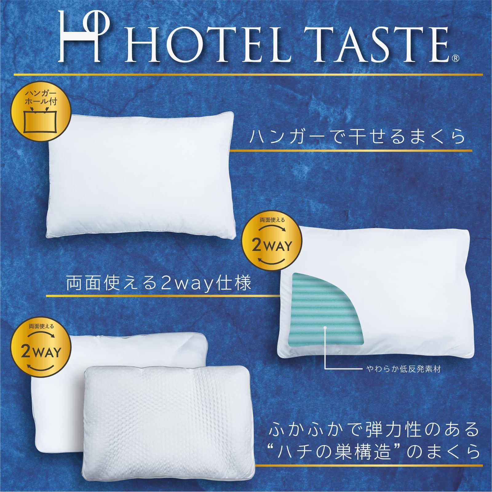 ホテルテイスト