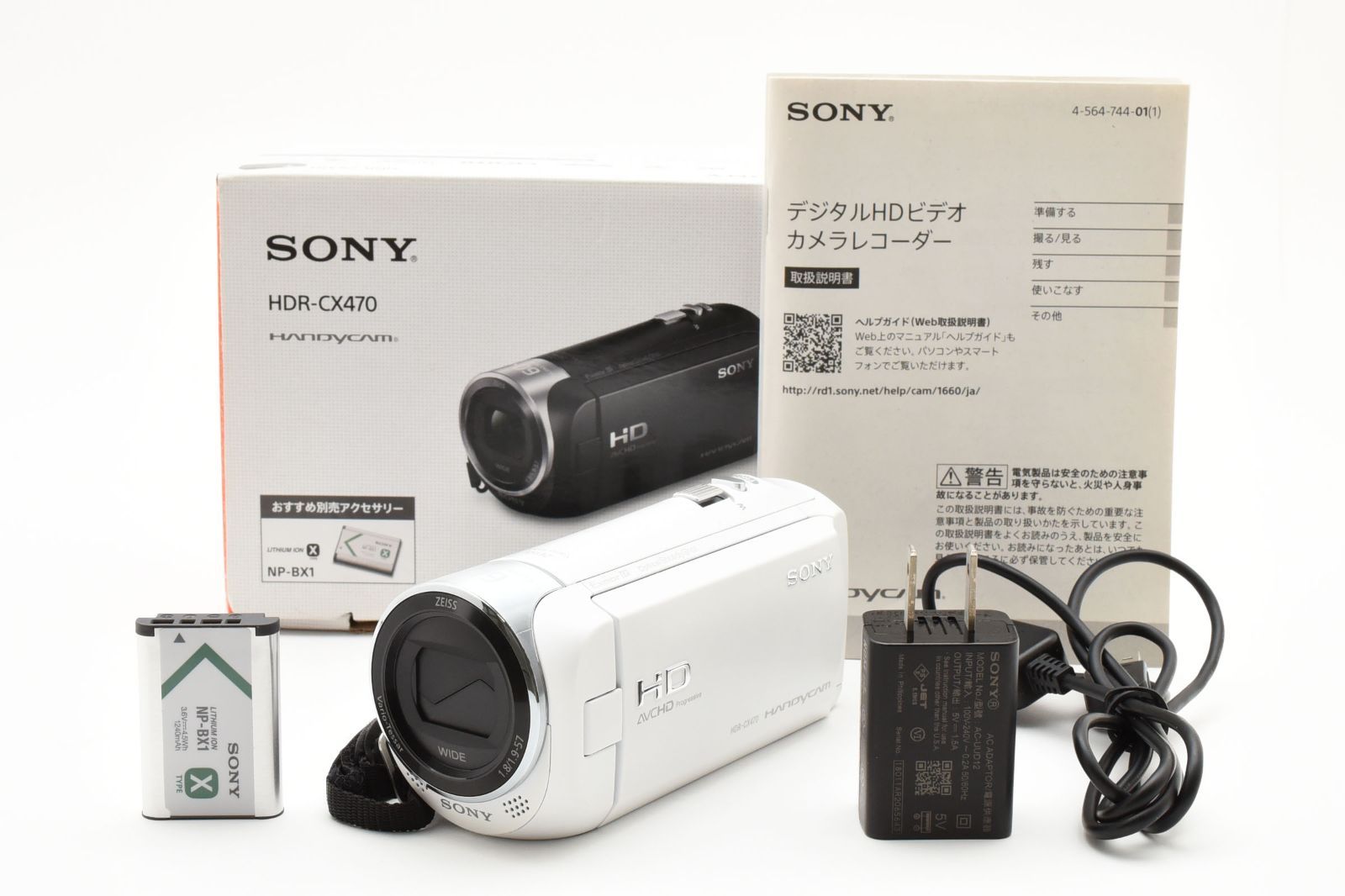 き ソニー SONY HDR-CX470 ホワイト デジタルHDビデオカメラ OB2704 188