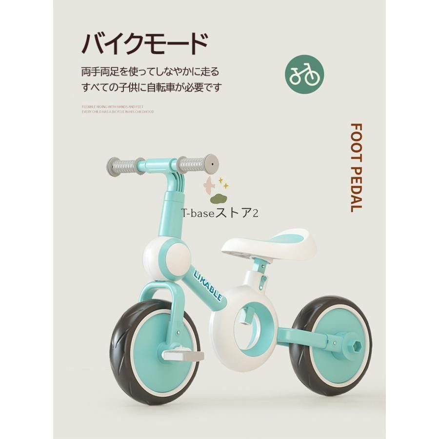 自転車