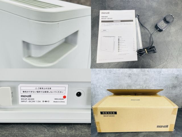 オゾン除菌消臭器 マクセル