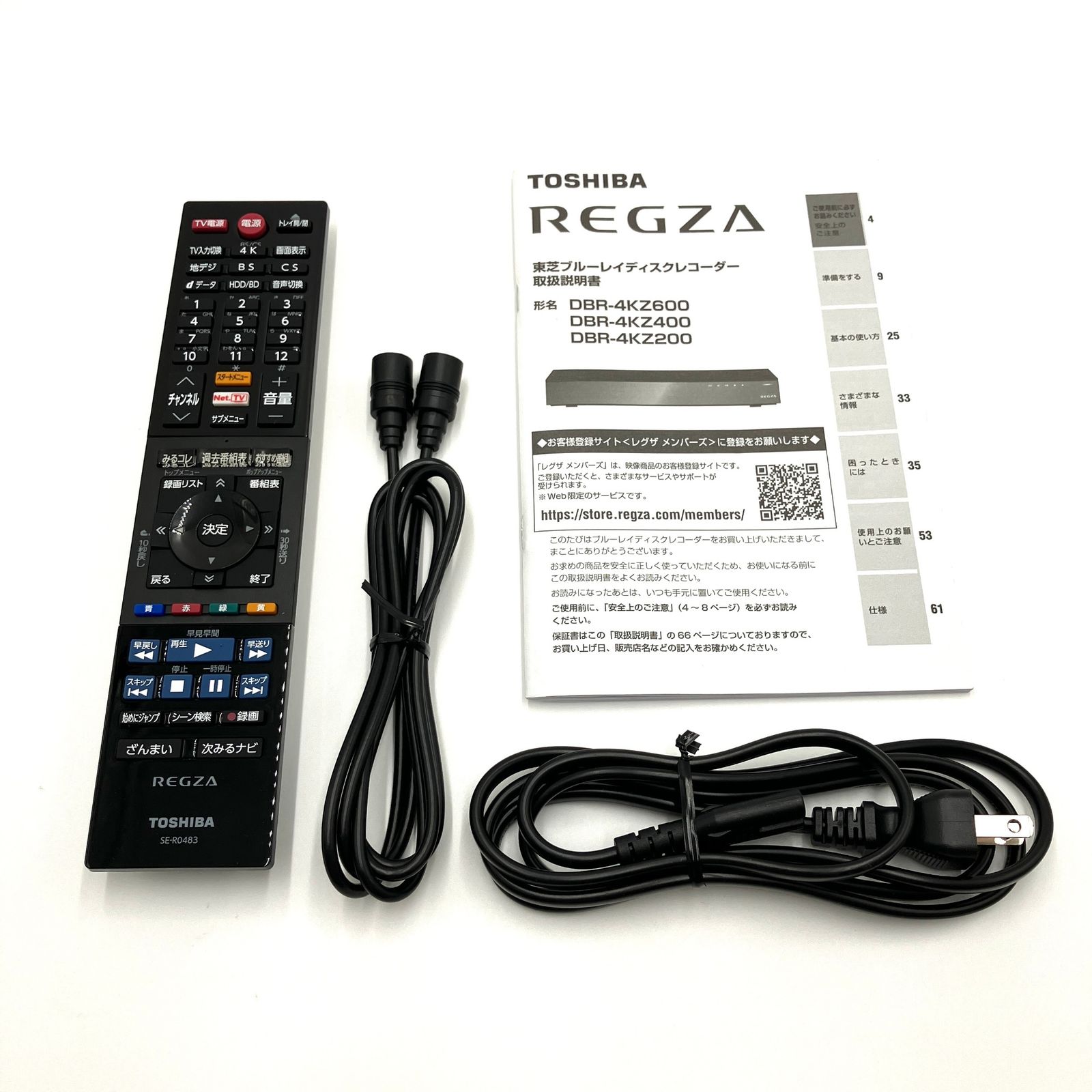 REGZA レグザ 4K ブルーレイディスクレコーダー 全番組自動録画 2TB 8 