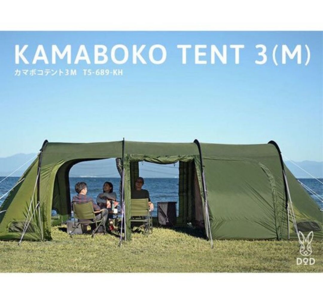 新品 DOD カマボコテント3M カーキ T5-689-KH - メルカリ