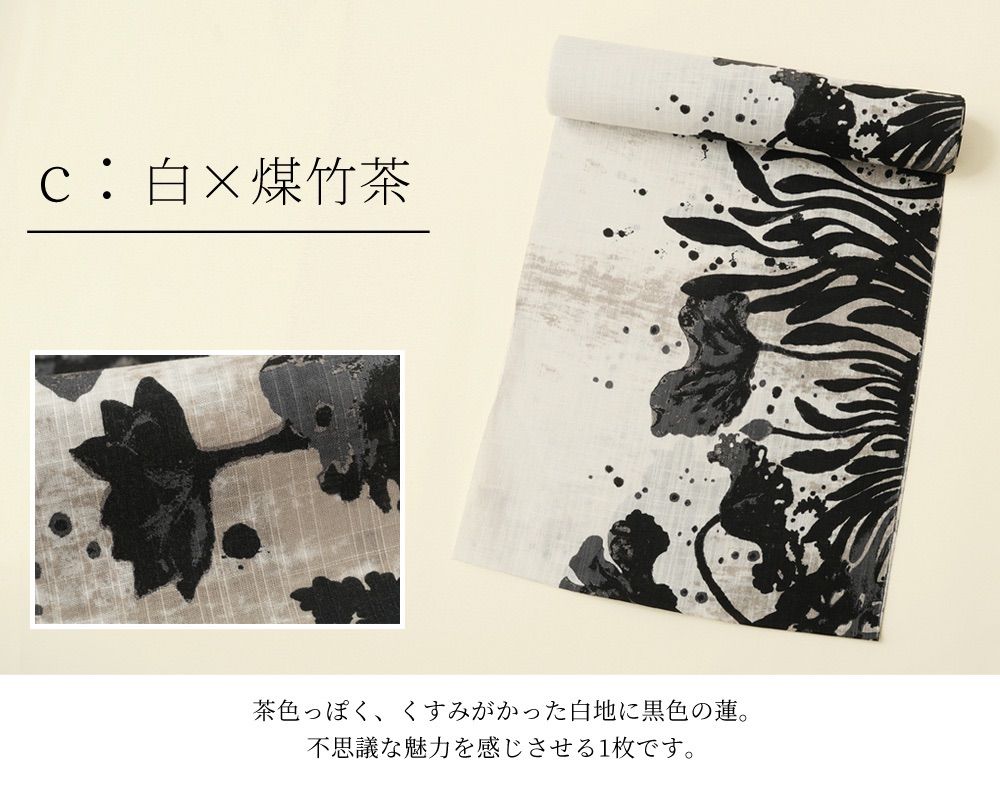 新品 誉田屋源兵衛 浴衣 反物 単品 [蓮/全3色]｜ゆかた 大人 綿
