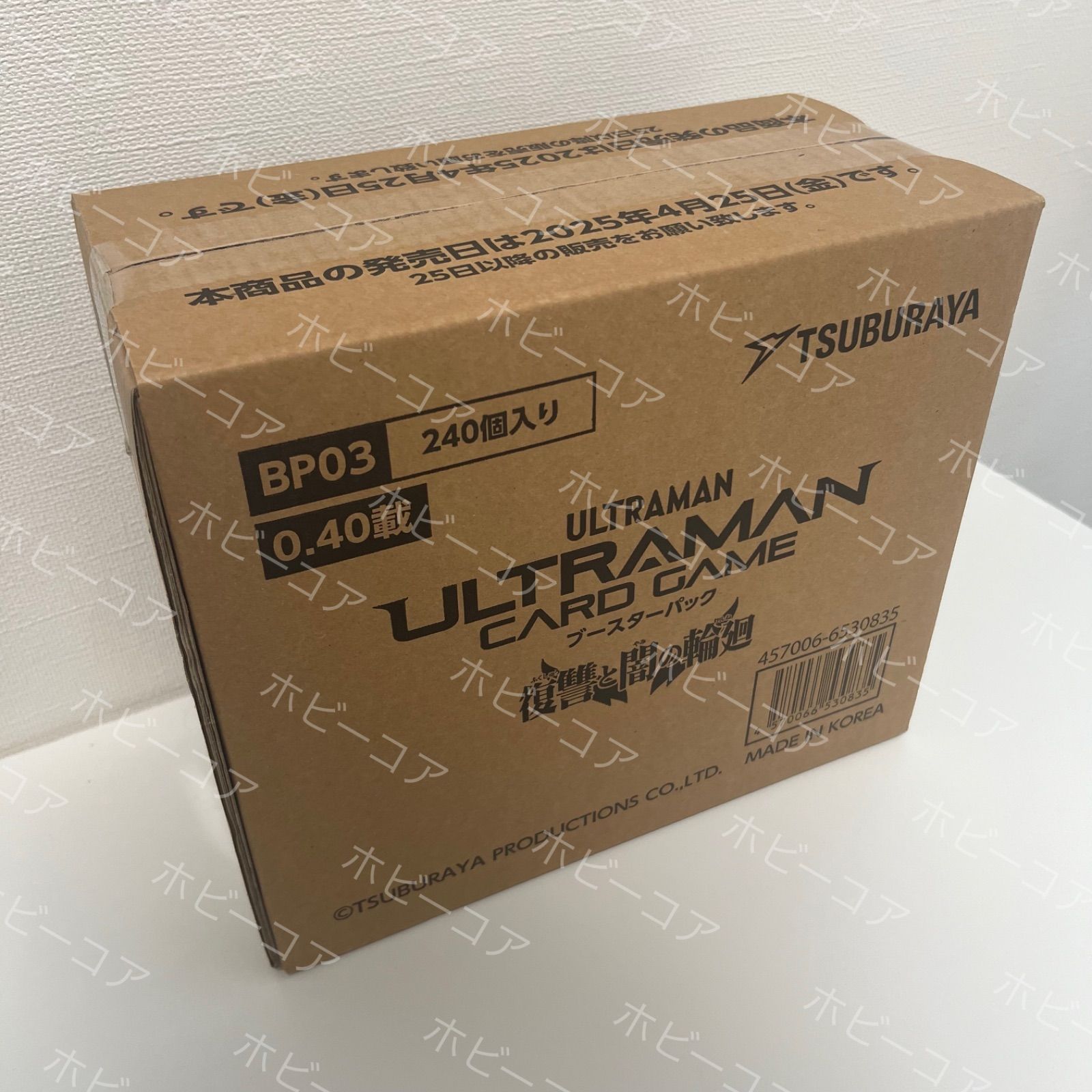 ウルトラマン カードゲーム ブースターパック 03 復讐と闇の輪廻 BP03 10BOX入 カートン